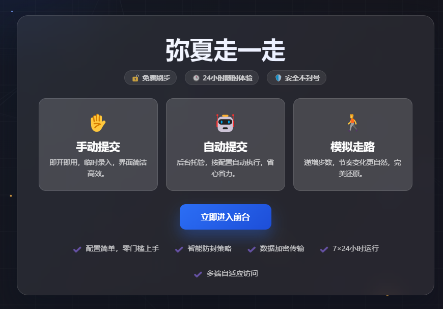 走一走高级版【30天】